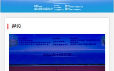 大丰区 八达电子杯 中小学生诵读大赛决赛投票缩略图